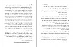 دانلود PDF کتاب دیالکتیسیسم یا ریلی شنالیسم کورش کی 📕-1