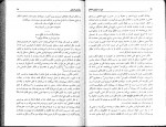 دانلود PDF کتاب دین در ترازوی اخلاق ابوالقاسم فنایی 📕-1