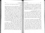 دانلود PDF کتاب دین در ترازوی اخلاق ابوالقاسم فنایی 📕-1