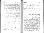 دانلود PDF کتاب دین در ترازوی اخلاق ابوالقاسم فنایی 📕-1