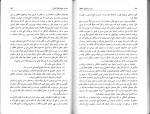 دانلود PDF کتاب دین در ترازوی اخلاق ابوالقاسم فنایی 📕-1