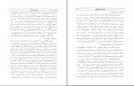 دانلود PDF کتاب دین و روان ویلیام جیمز 📕-1