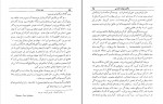 دانلود PDF کتاب دین و روان ویلیام جیمز 📕-1