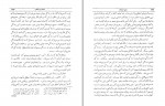 دانلود PDF کتاب دین و روان ویلیام جیمز 📕-1