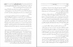 دانلود PDF کتاب دین و روان ویلیام جیمز 📕-1