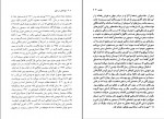 دانلود PDF کتاب دیوانه ای در شهر رامین آذر بهرام 📕-1