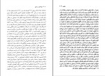 دانلود PDF کتاب دیوانه ای در شهر رامین آذر بهرام 📕-1