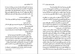 دانلود PDF کتاب دیوانه ای در شهر رامین آذر بهرام 📕-1