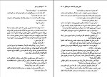 دانلود PDF کتاب دیوانه ای در شهر رامین آذر بهرام 📕-1