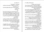 دانلود PDF کتاب دیوانه ای در شهر رامین آذر بهرام 📕-1