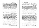 دانلود PDF کتاب دیوانه ای در شهر رامین آذر بهرام 📕-1