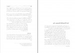 دانلود PDF کتاب دیوان فدایی مازندرانی فریدون اکبری 📕-1