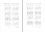 دانلود PDF کتاب دیوان فدایی مازندرانی فریدون اکبری 📕-1