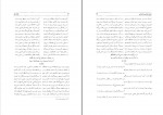 دانلود PDF کتاب دیوان فدایی مازندرانی فریدون اکبری 📕-1