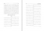 دانلود PDF کتاب دیوان فدایی مازندرانی فریدون اکبری 📕-1