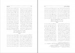 دانلود PDF کتاب دیوان فدایی مازندرانی فریدون اکبری 📕-1