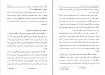 دانلود PDF کتاب ذات فلسفه حسن رحمانی 📕-1