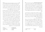 دانلود PDF کتاب ذات فلسفه حسن رحمانی 📕-1