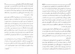 دانلود PDF کتاب ذات فلسفه حسن رحمانی 📕-1