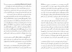 دانلود PDF کتاب ذات فلسفه حسن رحمانی 📕-1