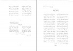 دانلود PDF کتاب راز الهام حسین مسرور 📕-1