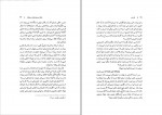 دانلود PDF کتاب راز دهر مهدی فریور 📕-1