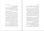 دانلود PDF کتاب راز دهر مهدی فریور 📕-1