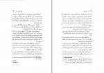 دانلود PDF کتاب راز دهر مهدی فریور 📕-1