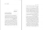 دانلود PDF کتاب راز دهر مهدی فریور 📕-1