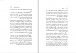 دانلود PDF کتاب راز دهر مهدی فریور 📕-1