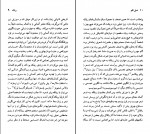 دانلود PDF کتاب راینر ماریا ریلکه فرخ تمیمی 📕-1