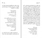 دانلود PDF کتاب راینر ماریا ریلکه فرخ تمیمی 📕-1