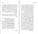 دانلود PDF کتاب راینر ماریا ریلکه فرخ تمیمی 📕-1