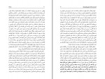 دانلود PDF کتاب رضا شاه صادق زیبا کلام 📕-1
