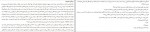 دانلود PDF کتاب رقصنده ی یونانی سعیده بوغیری 📕-1