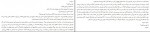 دانلود PDF کتاب رقصنده ی یونانی سعیده بوغیری 📕-1