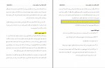 دانلود PDF کتاب رهایی از کمال گرایی جنی گلد 📕-1