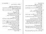 دانلود PDF کتاب روشنایی های واریته هوشنگ گلمکانی 📕-1