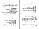 دانلود PDF کتاب روشنایی های واریته هوشنگ گلمکانی 📕-1