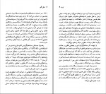 دانلود PDF کتاب رولان بارت خشایار دیهیمی 📕-1