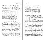 دانلود PDF کتاب رولان بارت خشایار دیهیمی 📕-1