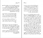 دانلود PDF کتاب رولان بارت خشایار دیهیمی 📕-1