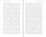 دانلود PDF کتاب روی ماه خداوند را ببوس مصطفی مستور 📕-1