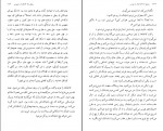 دانلود PDF کتاب روی ماه خداوند را ببوس مصطفی مستور 📕-1