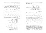 دانلود PDF کتاب رژیم انگور، پرتقال، لیمو مهدی نراقی 📕-1