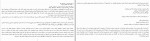 دانلود PDF کتاب زبان سیاست محمدرضا اصلانی 📕-1