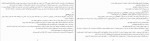 دانلود PDF کتاب زبان سیاست محمدرضا اصلانی 📕-1