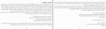 دانلود PDF کتاب زبان سیاست محمدرضا اصلانی 📕-1