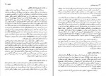 دانلود PDF کتاب زمینه جامعه شناسی آریان پور 📕-1