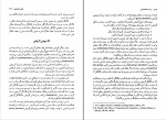 دانلود PDF کتاب زمینه جامعه شناسی آریان پور 📕-1